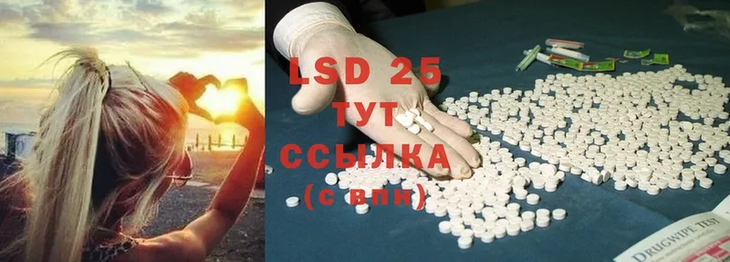 Лсд 25 экстази ecstasy  hydra ТОР  Хабаровск 